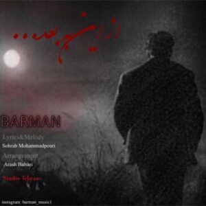 دانلود آهنگ جدید بارمان به نام از این به بعد