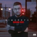 دانلود آهنگ جدید احسان راد به نام بی معرفت