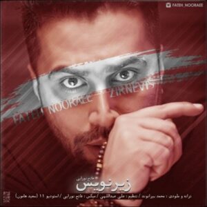 دانلود آهنگ جدید فاتح نورایی به نام زیرنویس