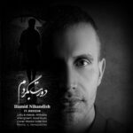 دانلود آهنگ جدید حمید نیک اندیش و حسین به نام دورت بگردم دانلود آهنگ جدید حمید نیک اندیش و حسین به نام دورت بگردم