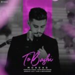 دانلود آهنگ جدید مرداد به نام تو باشی