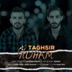 دانلود آهنگ جدید رهام به نام تقصیر