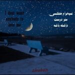 دانلود آهنگ جدید ژوبن به نام نمیخوام کسی منو دوست داشته باشه