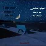 دانلود آهنگ جدید ژوبن به نام نمیخوام کسی منو دوست داشته باشه دانلود آهنگ جدید ژوبن به نام نمیخوام کسی منو دوست داشته باشه