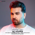 دانلود آهنگ جدید علی هایپر به نام بد جوری روت کراشم
