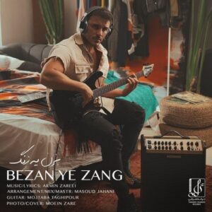 دانلود آهنگ جدید آرمین زارعی به نام بزن یه زنگ