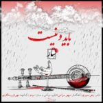 دانلود آهنگ جدید برسام به نام شاه نشین دانلود آهنگ جدید برسام به نام شاه نشین