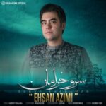 دانلود آهنگ جدید احسان عظیمی به نام سرو خرامان