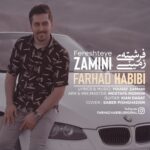 دانلود آهنگ جدید فرهاد حبیبی به نام فرشته ی زمینی