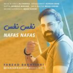 دانلود آهنگ جدید فرزاد بختیاری به نام نفس نفس دانلود آهنگ جدید فرزاد بختیاری به نام نفس نفس