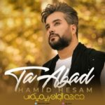 دانلود آهنگ جدید حمید حسام به نام تا ابد (دی جی الوان ریمیکس) دانلود آهنگ جدید حمید حسام به نام تا ابد (دی جی الوان ریمیکس)