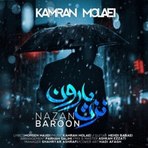 دانلود آهنگ جدید کامران مولایی به نام نزن بارون