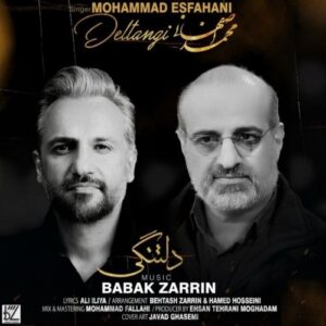 دانلود آهنگ جدید محمد اصفهانی به نام دلتنگی