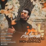 دانلود آهنگ جدید محمد اسماعیلی به نام پاییز