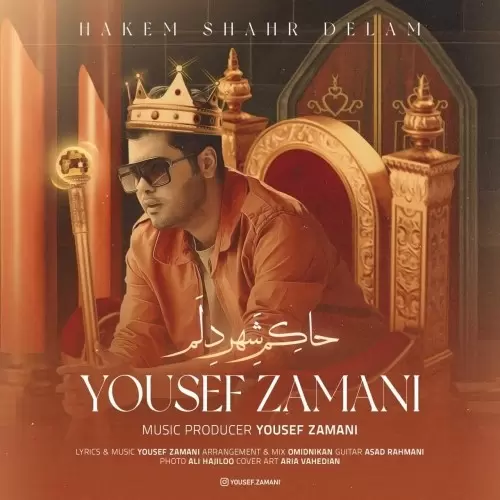 دانلود آهنگ جدید یوسف زمانی به نام حاکم شهر دلم دانلود آهنگ جدید یوسف زمانی به نام حاکم شهر دلم