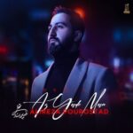دانلود آهنگ جدید علیرضا پوراستاد به نام از یاد من (ریمیکس) دانلود آهنگ جدید علیرضا پوراستاد به نام از یاد من (ریمیکس)