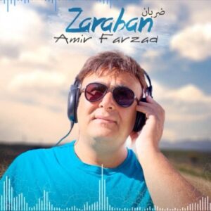 دانلود آهنگ جدید امیر فرزاد به نام ضربان