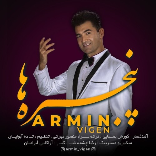 دانلود آهنگ جدید آرمين ويگن به نام پنجره ها دانلود آهنگ جدید آرمين ويگن به نام پنجره ها