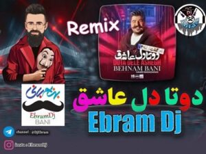 دانلود آهنگ جدید بهنام بانی به نام دوتا دل عاشق (دی جی ابرام ریمیکس)