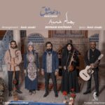 دانلود آهنگ جدید بهنام خسروی به نام ره عشق