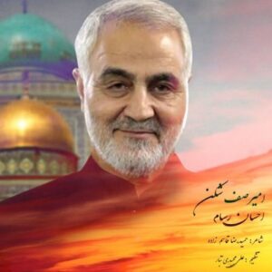 دانلود آهنگ جدید احسان رسام به نام امیر صف شکن
