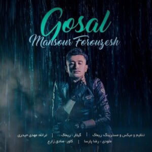 دانلود آهنگ جدید منصور فروزش به نام گسل