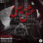 دانلود آهنگ جدید محمد آر اِن به نام عشق یعنی