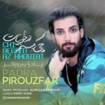 دانلود آهنگ جدید پادرا پیروزفر به نام چی بگم از خوبیات دانلود آهنگ جدید پادرا پیروزفر به نام چی بگم از خوبیات