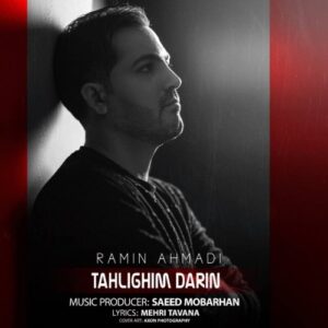 دانلود آهنگ جدید رامین احمدی به نام تهليغيم درين