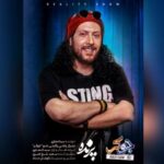 دانلود آهنگ جدید سینا حجازی به نام پرنده