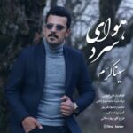 دانلود آهنگ جدید سینا کرم به نام هوای سرد