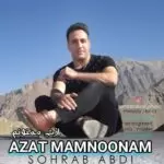 دانلود آهنگ جدید سهراب عبدی به نام ازت ممنونم