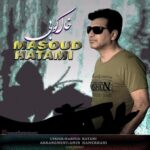 دانلود آهنگ جدید مسعود حاتمی به نام خالکوبی