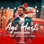 دانلود آهنگ جدید مهرزاد اسفندیاری به نام اگه هستی دانلود آهنگ جدید مهرزاد اسفندیاری به نام اگه هستی