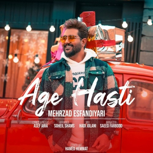 دانلود آهنگ جدید مهرزاد اسفندیاری به نام اگه هستی دانلود آهنگ جدید مهرزاد اسفندیاری به نام اگه هستی