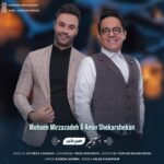 دانلود آهنگ جدید محسن میرزازاده و امین شکر شکن به نام صبر کن (بِسَه دلبر)