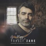 دانلود آهنگ جدید یوسف زارع به نام معجزه