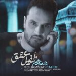 دانلود آهنگ جدید فهیم به نام طفیل عشق