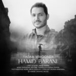 دانلود آهنگ جدید حمید بارانی به نام یادم میمونه