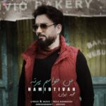 دانلود آهنگ جدید حمید تیوان به نام من حواسم پرته