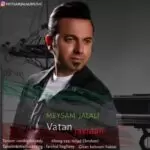 دانلود آهنگ جدید میثم جلالی به نام وطن جاویدان