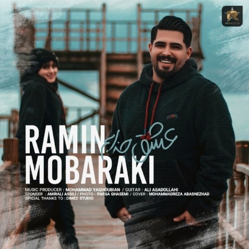 دانلود آهنگ جدید رامین مبارکی به نام عشق جذابم دانلود آهنگ جدید رامین مبارکی به نام عشق جذابم