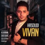 دانلود آهنگ جدید ویوان به نام حسودی