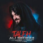 دانلود آهنگ جدید علی صدیقی به نام تله