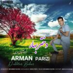 دانلود آهنگ جدید آرمان پاریزی به نام دختر بهار