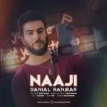 دانلود آهنگ جدید دانیال رنجبر به نام ناجی