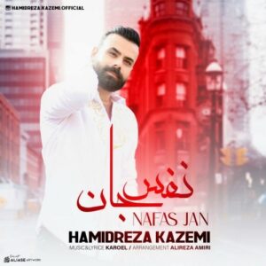 دانلود آهنگ جدید حمیدرضا کاظمی به نام نفس جان