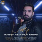 دانلود آهنگ جدید حسین آرین  و رامیاد به نام پرسه