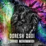 دانلود آهنگ جدید جواد محمدی به نام دورش زدی