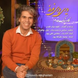 دانلود آهنگ جدید کاوه نیک قدم به نام ویری ویری نوروز